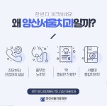 양산서울치과의원