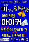종근당건강헬스벨스토리 제주오라점