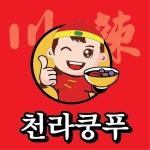 천라쿵푸마라탕 주례개금점