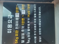 이쁘냥 고양이미용실 익산점