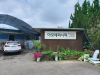 태평양 수원대리점