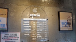 바띠에짬뽕