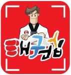 국가대표 영웅태권도장