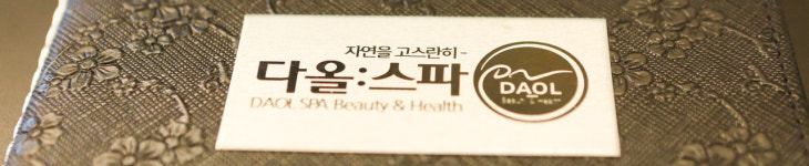 다올스킨