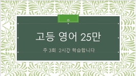 이엘영어학원