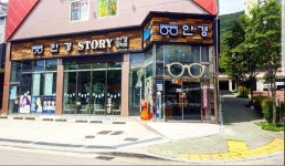 안경스토리 구산점