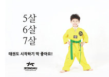 정무태권도장 본관