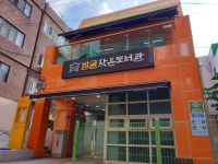 밤골작은도서관