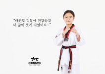 정무태권도장 본관