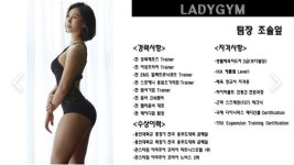 여성전용 헬스 PT 레이디짐 미사점