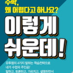 유투엠 헥사 영어수학학원