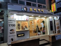 모리커피 온양온천점