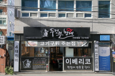 두건쓴형제 수영직영점