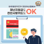 아우토반키즈카 천안아산점