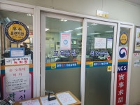 대한전기기술교육원