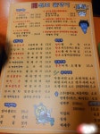 명불허전원조골뱅이 광명점