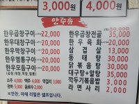 신토불이한우곱창
