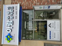 아람부동산중개법인