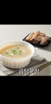 삼백한우소머리국밥