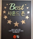 락코인노래연습장