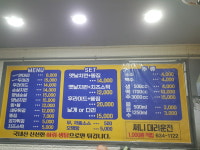 삼구옛날통닭 중곡점