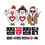 곱떡치떡&찜꽁찜닭 서초방배점