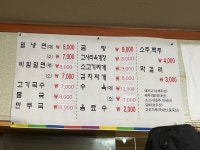 영해식당