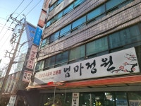 루다셀의원