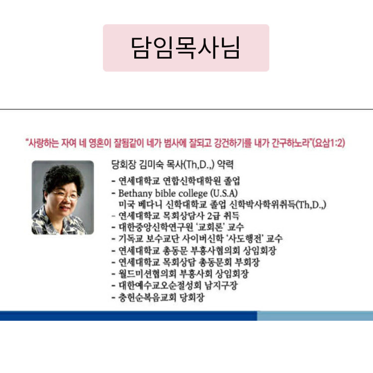 충헌순복음교회 사진 5