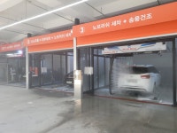셀프 카 워시 존 세프세차장