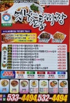 옛날전통짜장