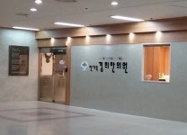 한가족경희한의원
