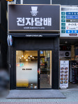 시가크루 수내