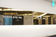 라스트치과의원