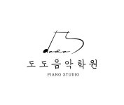도도피아노학원