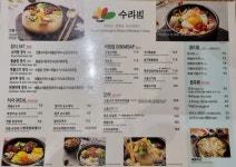 수라빔