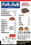 만나꼬마김밥 우만점