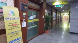 실버홈효도나라