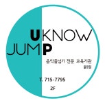 유노점프음악줄넘기장성2관 | 유노점프 음악줄넘기 율량점