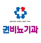 권비뇨기과의원