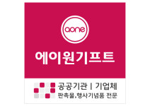 에이원기프트