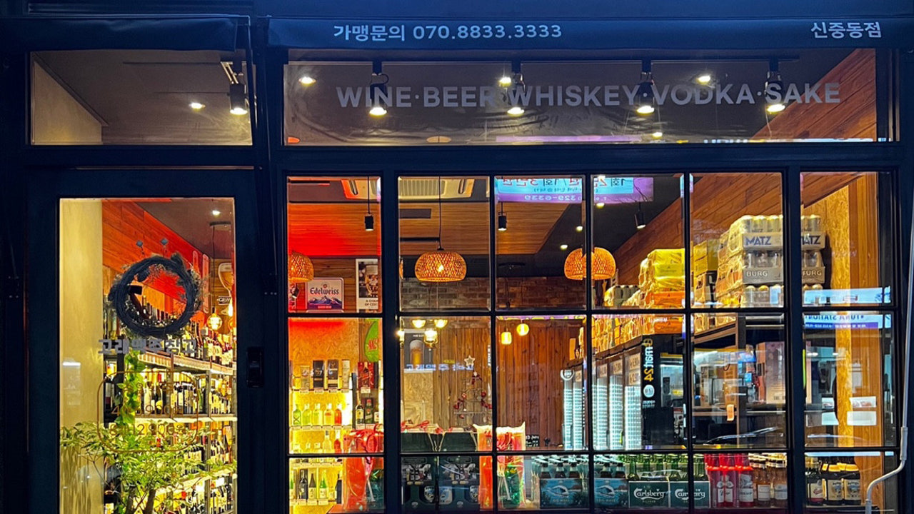 고래맥주창고 신중동점