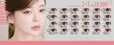 1001안경콘택트 전주서신이마트앞점