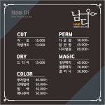 남디hair