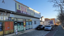 봉곡행운공인중개사무소