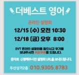 더베스트영어교습소