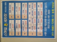 스마일손세차장