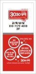 3030영어 삼척러닝센터