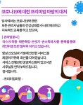 프리미엄마망 산후도우미 영등포