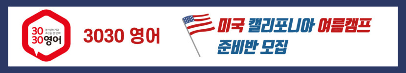 3030영어 삼척러닝센터